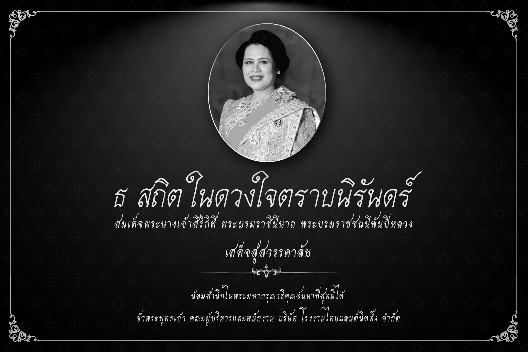 Double Goose - ห่านคู่